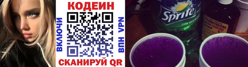 Кодеиновый сироп Lean напиток Lean (лин) где можно купить наркотик blacksprut ТОР Игарка